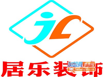 居乐装饰加盟
