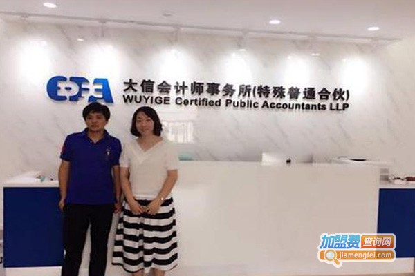 大信教育加盟费