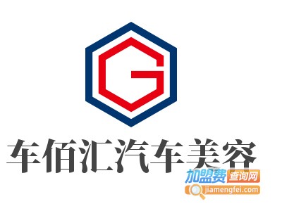 车佰汇汽车美容加盟