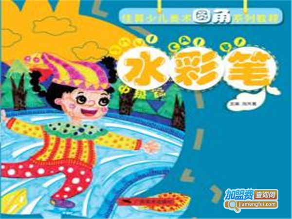 佳翼少儿美术教育加盟费