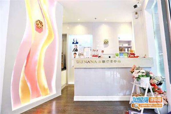 uunana皮肤管理中心加盟费