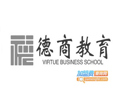 德商教育加盟费