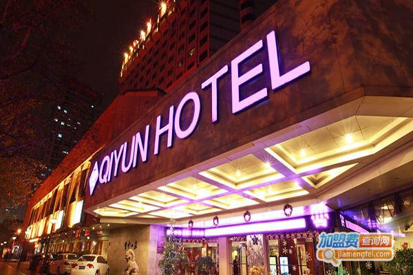 齐云山庄加盟门店