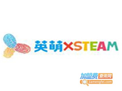 英萌XSTEAM教育加盟费