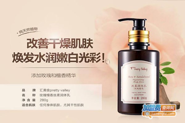 汇美舍化妆品加盟门店