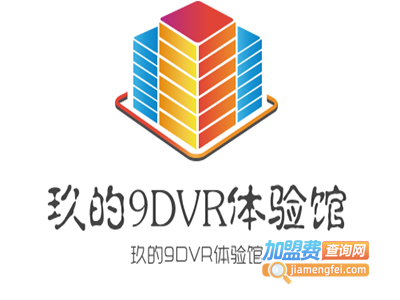 玖的9DVR体验馆