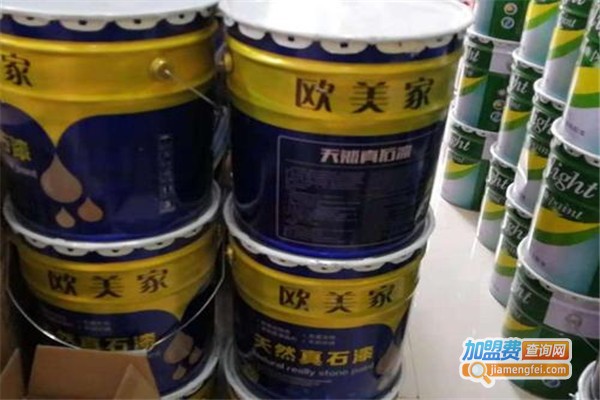 欧美家涂料加盟费
