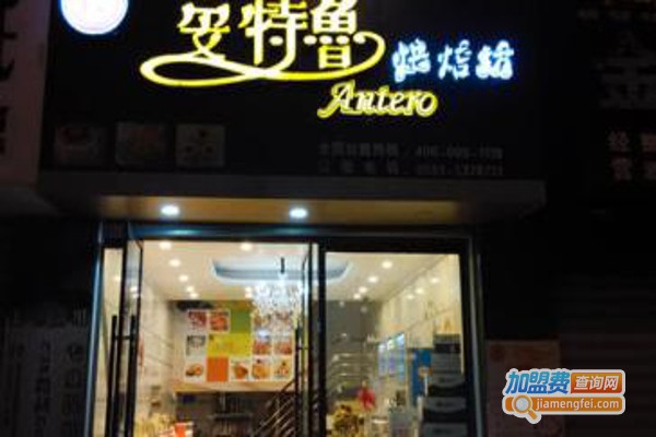 安特鲁蛋糕店加盟费