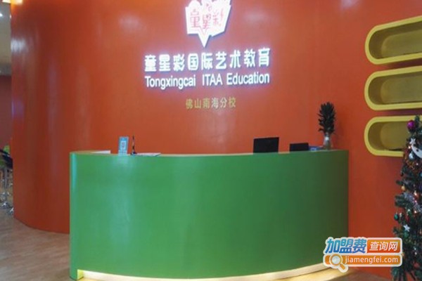 童星彩艺术教育加盟费