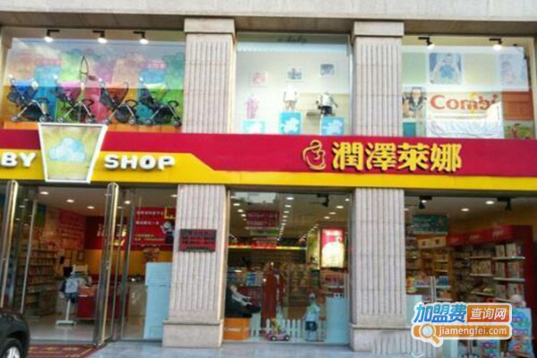 润泽莱娜产后修复加盟门店