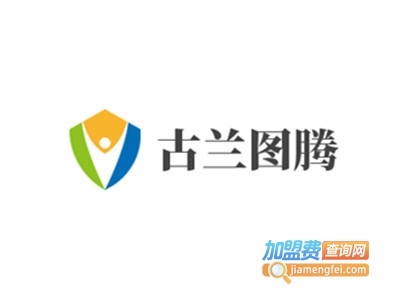 古兰图腾加盟