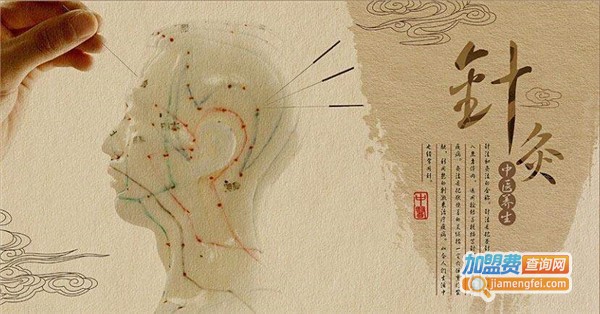 扶元堂针灸加盟