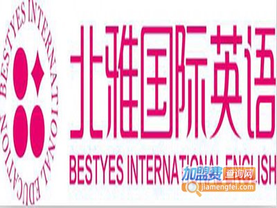 北雅国际教育加盟费