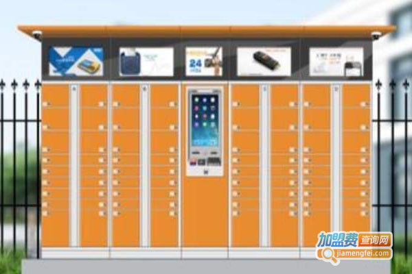 百米智能快递加盟门店