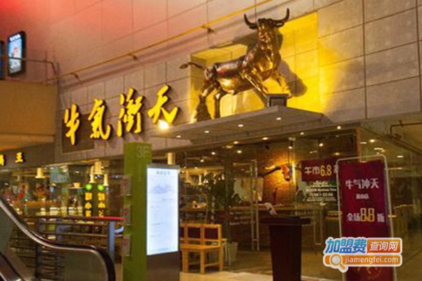 牛气冲天潮汕牛肉火锅加盟费