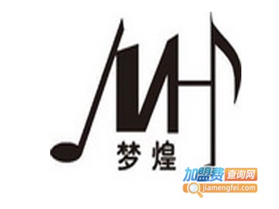 梦煌音乐加盟费