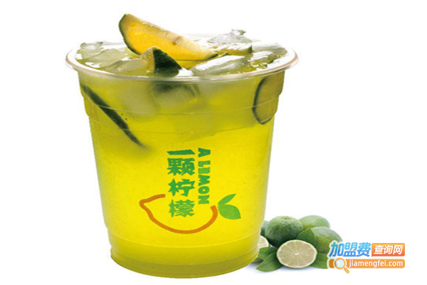 一颗柠檬饮品