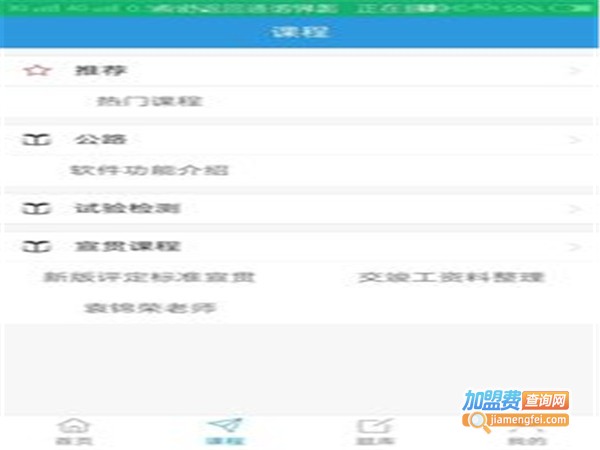 博通云教育加盟费