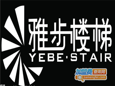 雅步楼梯