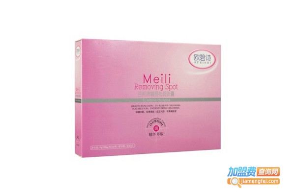 欧碧诗祛斑加盟费