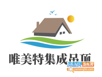 唯美特集成吊顶加盟费