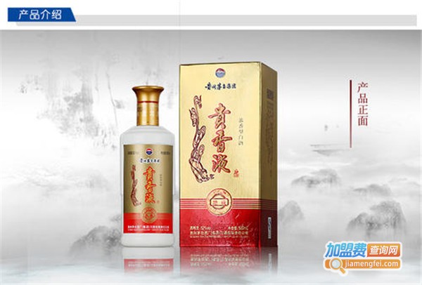 贵香液白酒