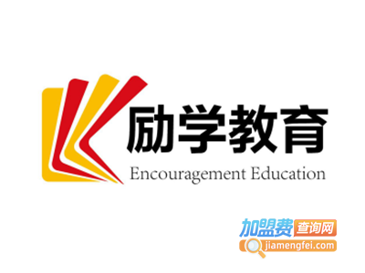 励学教育加盟费