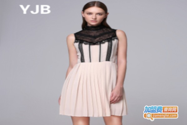 YJB女装加盟费