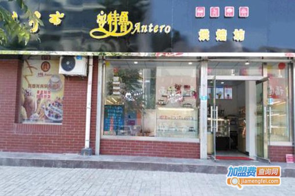 安特鲁蛋糕店加盟费