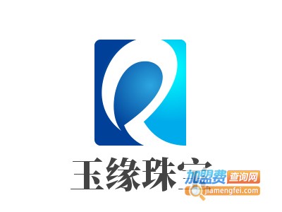 玉缘珠宝加盟