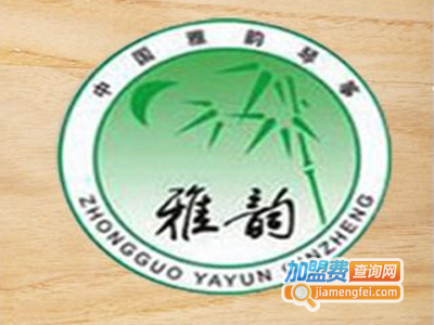 雅韵古筝加盟费