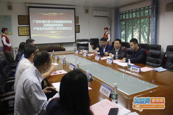 空联航教育加盟费