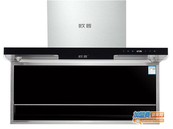 欧普油烟机加盟费