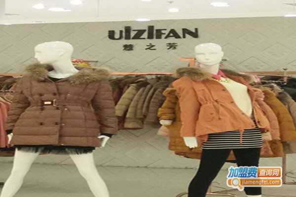 慧之芳加盟门店