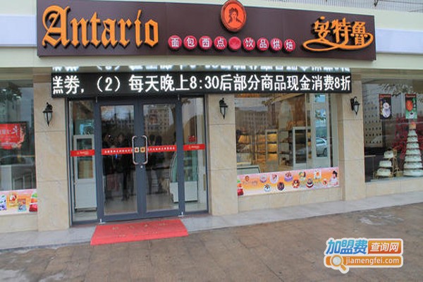 安特鲁蛋糕店加盟费