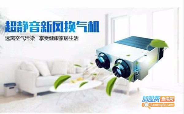 世大新风加盟费