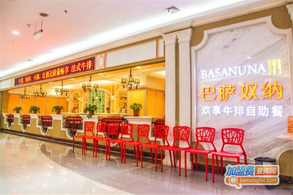 巴萨牛排自助加盟费