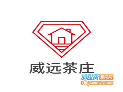 威远茶庄