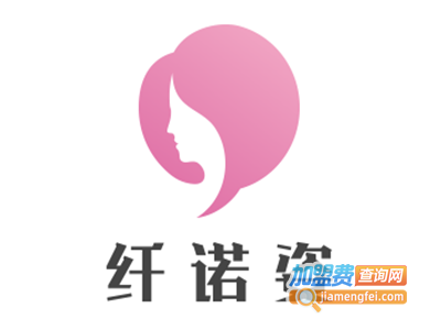 纤诺姿健康国际连锁机构加盟费