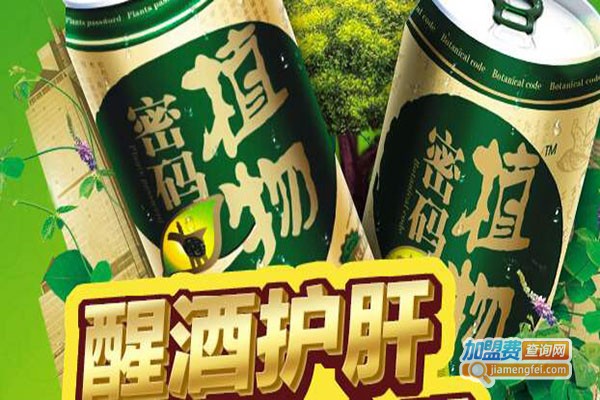 甘得乐解酒养生饮料