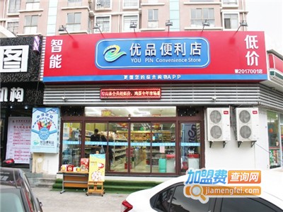 优品生鲜便利店加盟费