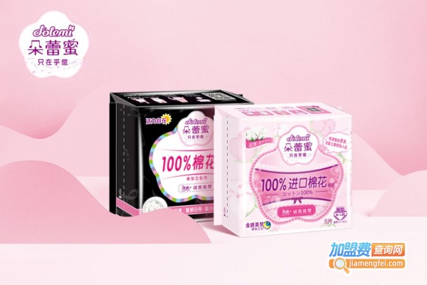 朵蕾蜜卫生巾加盟店