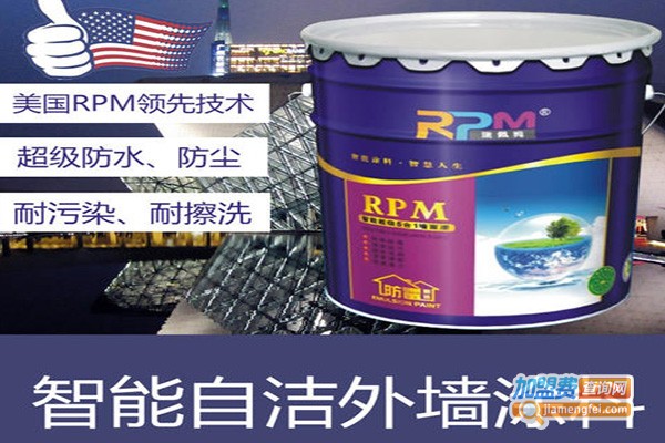 RPM智能涂料加盟费