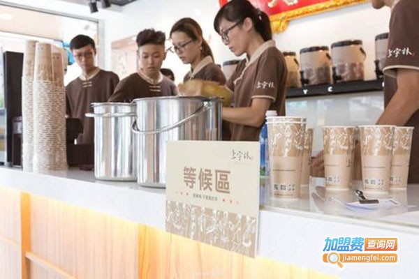上宇林饮品加盟门店