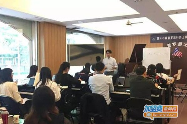 普罗爵士钢琴教育加盟费