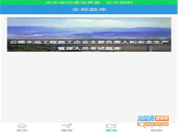 博通云教育加盟费