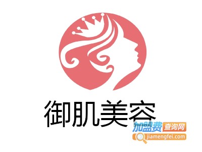 御肌美容加盟费