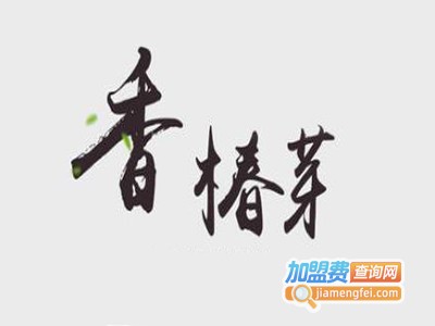 香椿芽咸菜加盟费