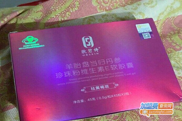 欧碧诗祛斑加盟