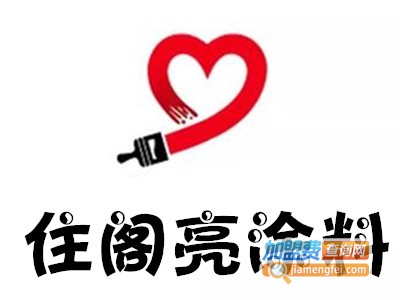 住阁亮涂料加盟费